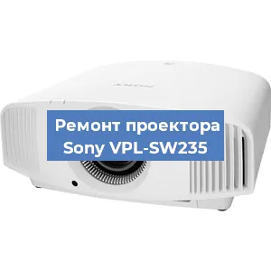 Замена поляризатора на проекторе Sony VPL-SW235 в Белгороде